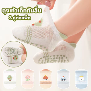 COD ถุงเท้าปูพื้น ถุงเท้าเด็ก ถุงเท้าเด็กกันลื่นข้อสั้น 1 แพคมี 3 คู่ สวมใส่สบายและระบายอากาศได้ดี