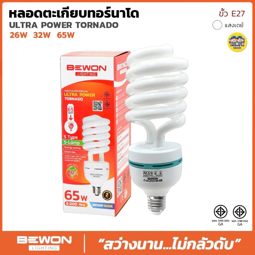 BEWON หลอดตะเกียบทอร์นาโด แสงขาว หลอดประหยัดพลังงาน 26w 32w 65w หลอดไฟทอร์นาโด