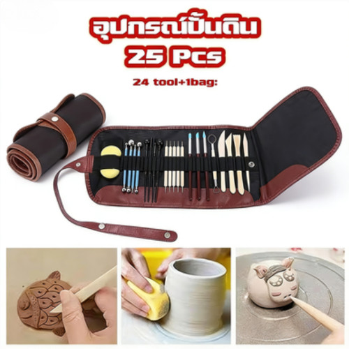 🌈25 ชิ้น อุปกรณ์ปั้นดินคุณภาพ ไม้ปั้นดินมีหลายขนาด อุปกรณ์ปั้น พร้อมกระเป๋าเก็บ เหมาะสำหรับผู้เริ่มต้น เครื่องมือปั้น