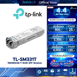 TP-LINK TL-SM331T Omada 1000BASE-T RJ45 SFP Module รับประกัน…
