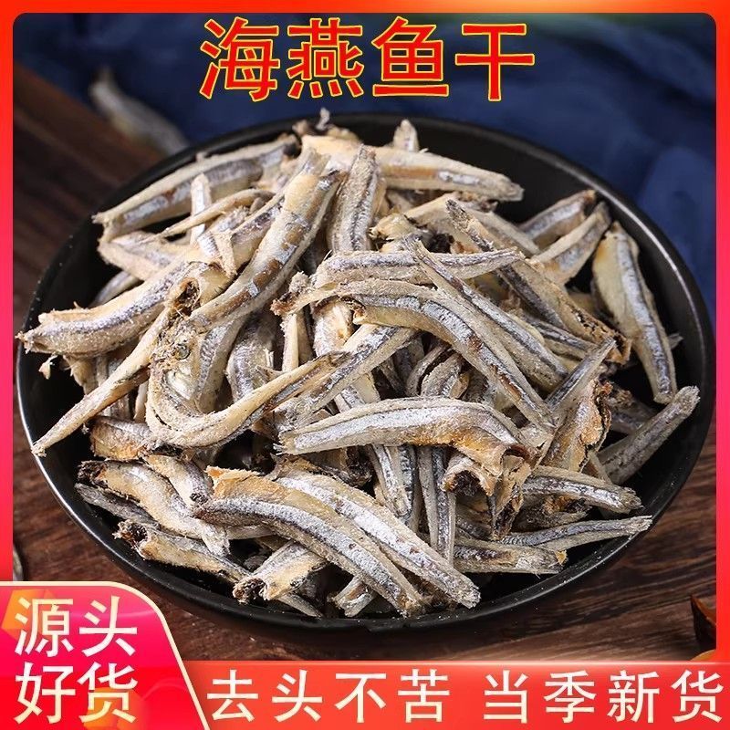 小鱼干干货海燕鱼小鱼仔干干鱼银鱼干小鱼干晒干小咸鱼干海鲜干货4.1Dried Small Fish, Dried Sea Bream, Dried Small Fish Larvae, Dried F