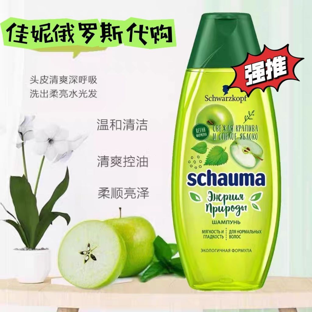 พร้อมสต็อก หัวน้ํามันมา! Nettle Shampoo Strawberry Refreshing Oil Control Fluffy Anti-Dandruff 400ml