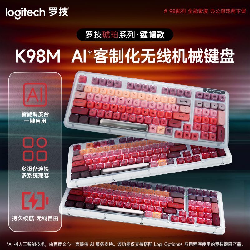 PC Logitech Amber Series K98M Office Game Mechanical Keyboard Full-Key Hot-Swap Color Keycap ที่กําห