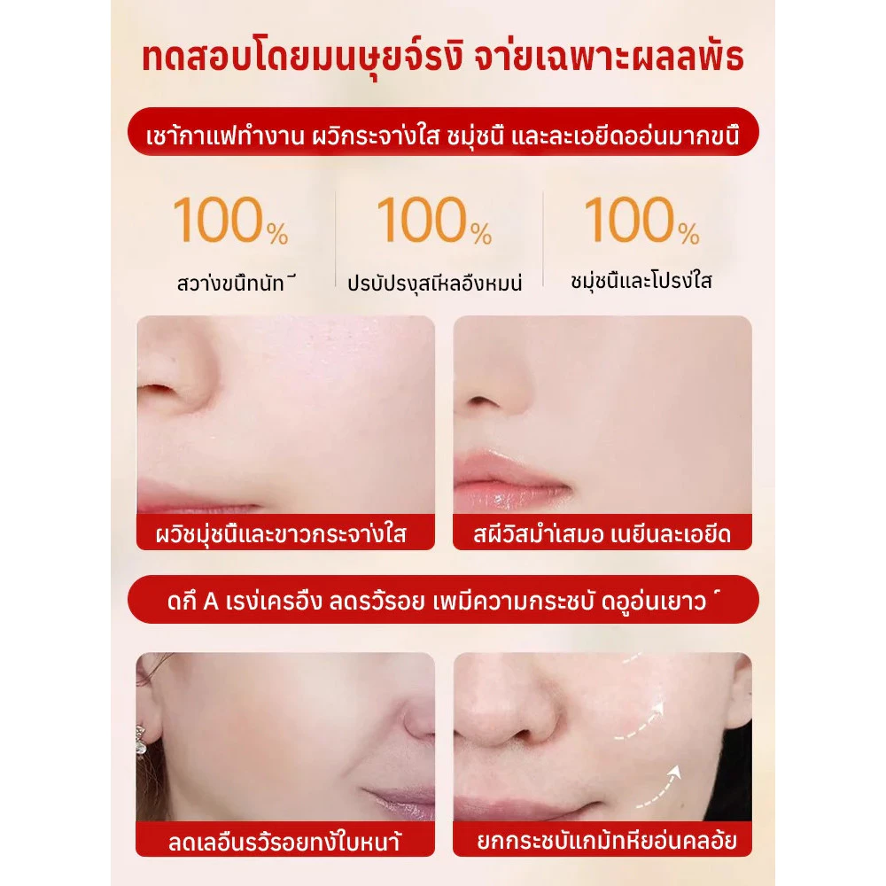 JC Ginseng & Peony Cream ครีมบำรุงผิวหน้า ลดริ้วรอย thumbnail 6