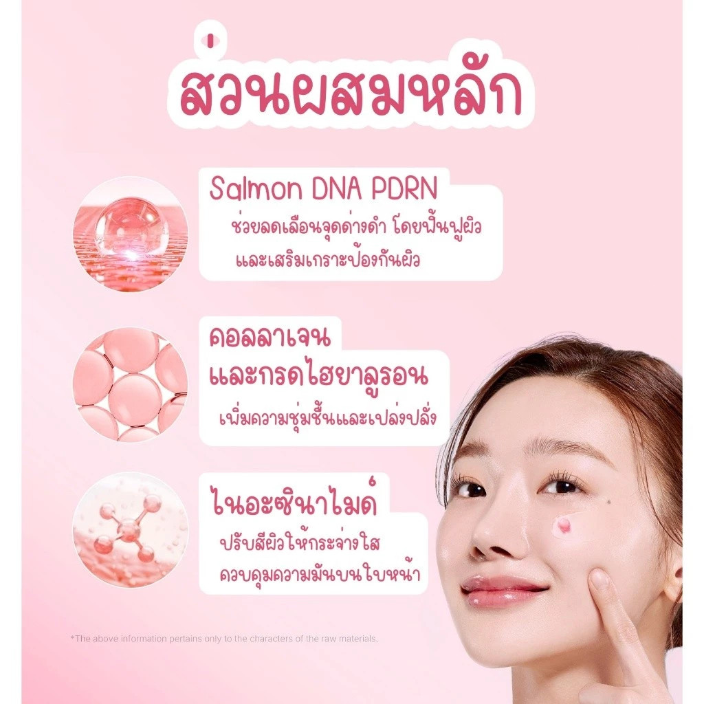 【แนะนำ】[Medicube] PDRN Pink Collagen Capsule Cream 55ml | ไลท์ไฮเดรชั่น | โทนไม่สม่ําเสมอ - รูปที่ 6