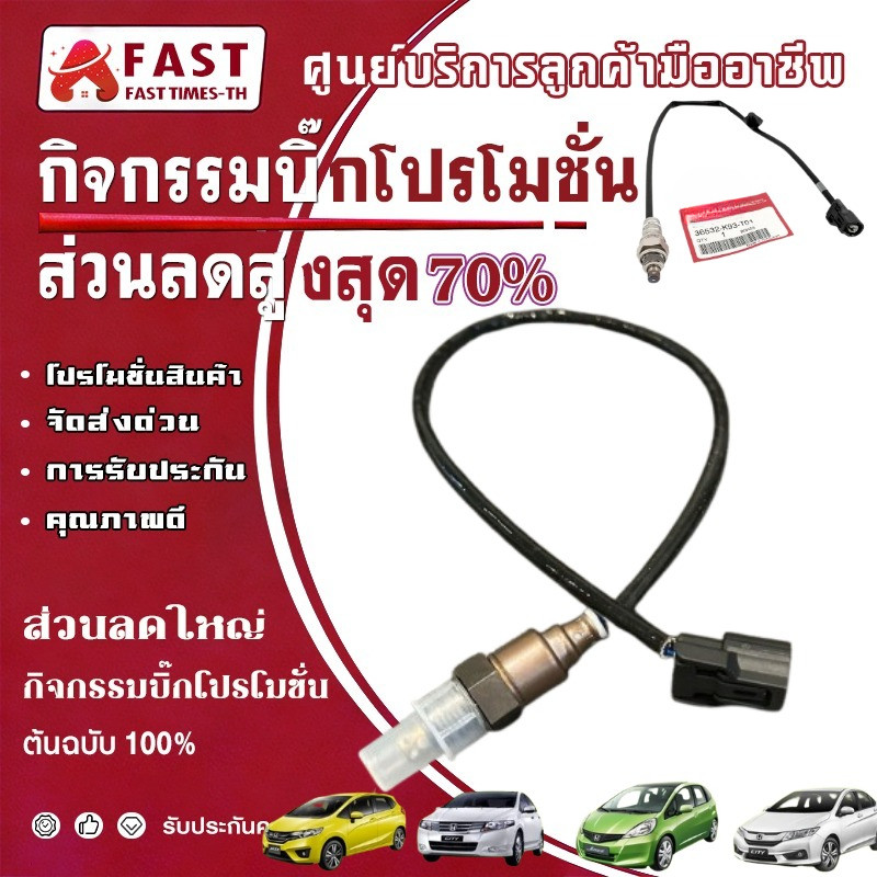 เซ็นเซอร์ท่อไอเสีย เซ็นเซอร์ ออกซิเจน O2 VESPA หัวใหญ่ หัวเล็ก เวสป้า