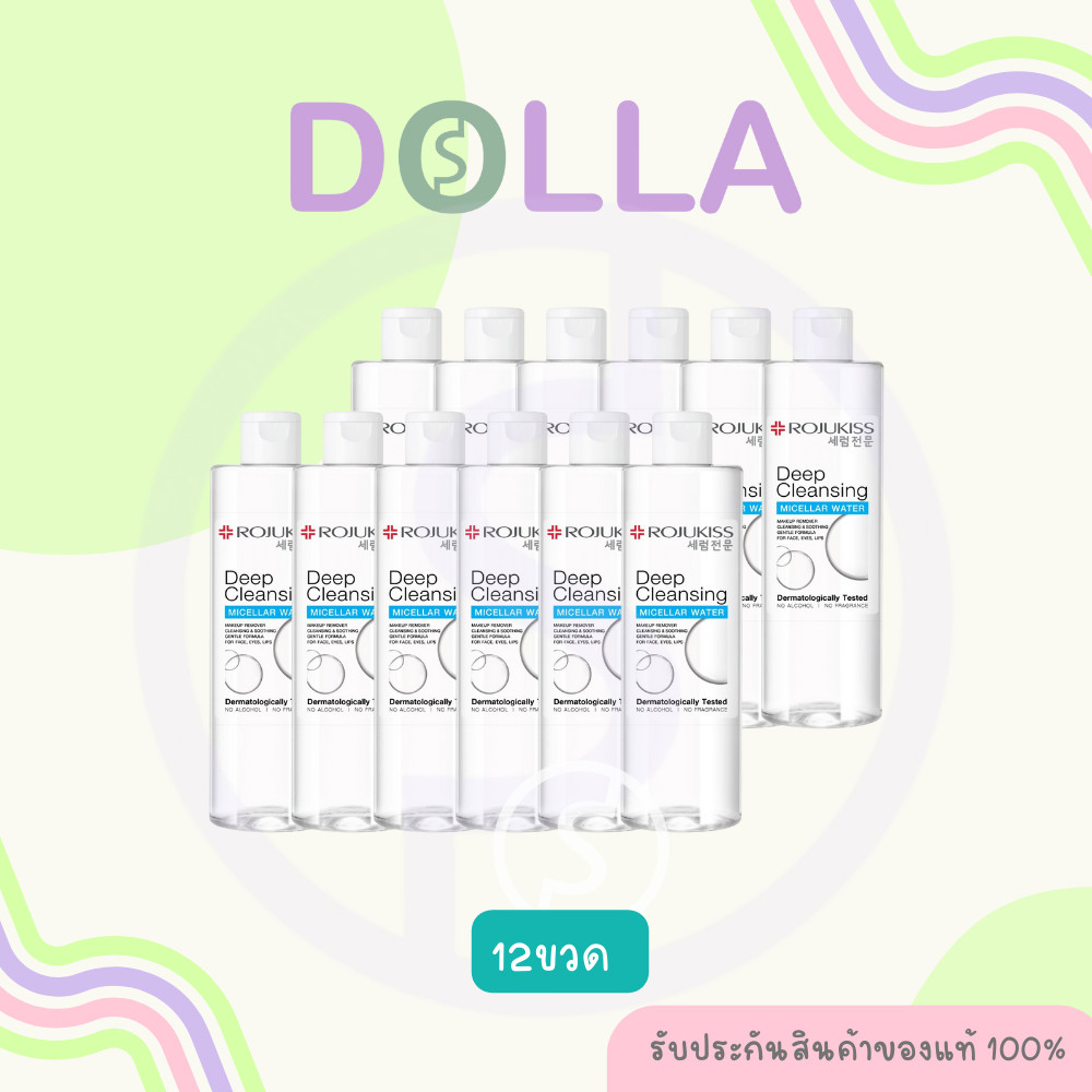 [1ลัง/12ขวด] Rojukiss Deep Cleansing Micellar Water 400ml โรจูคิส ดีพ คลียซิ่ง ไมเซล่า วอเตอร์ 400ml