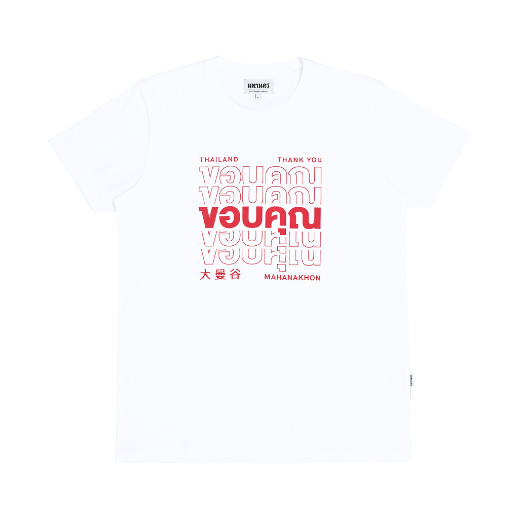 COD- T-shirt Mahanakhon T-Shirt Thank You  - White