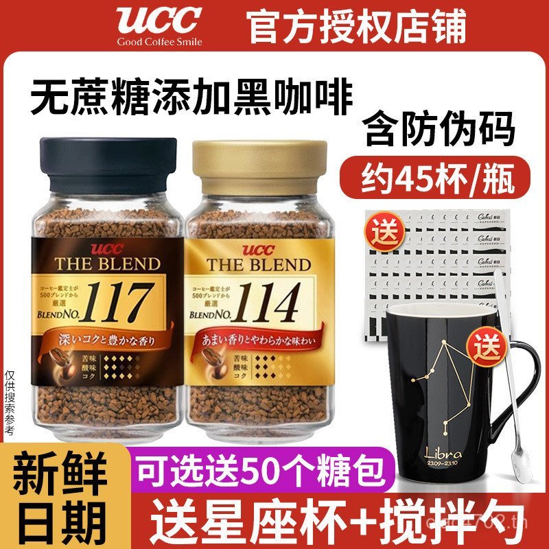 สดชื่นนําเข้าโยชิทันทีไม่มีซูโครสนักเรียนญี่ปุ่นUC117ผงกาแฟบรรจุขวดกาแฟดํากาแฟดํา 2PBW