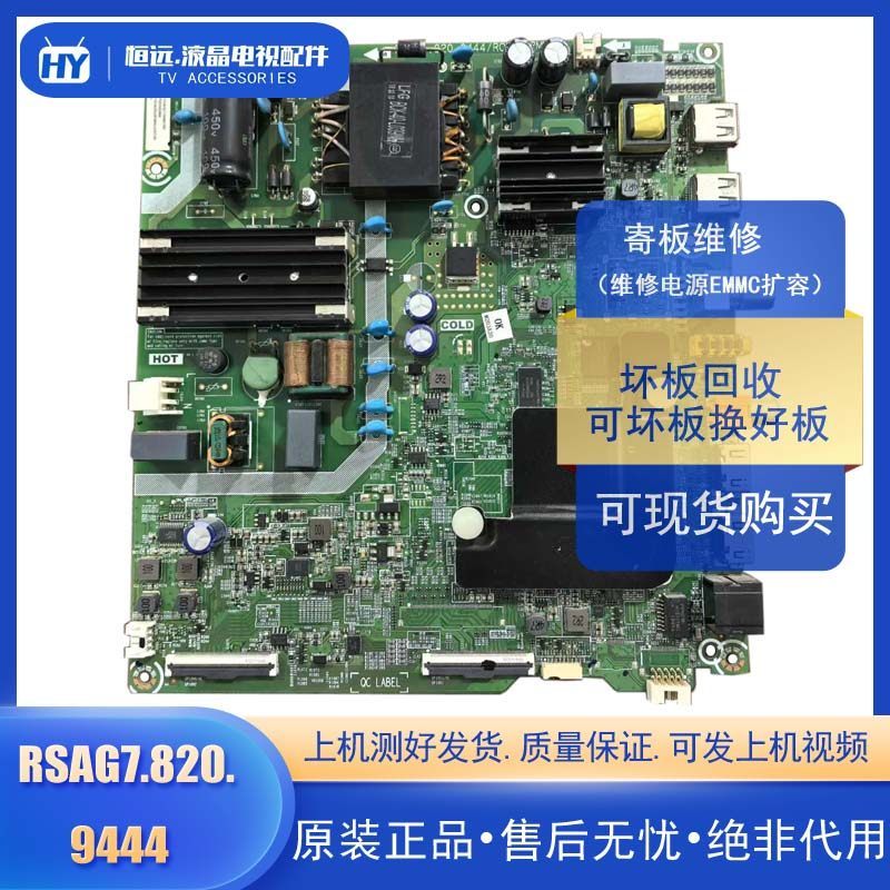 Haixin H55E3A 55V1A-J เมนบอร์ด RSAG7.820.944 หน้าจอ HD550V1U72-T0L5K1