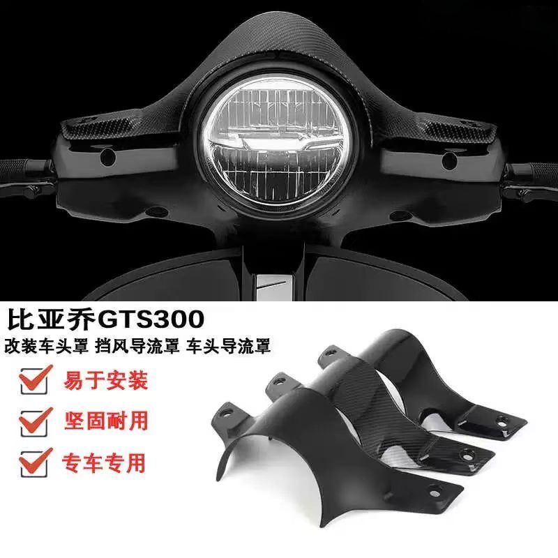 ฝาครอบโคมหน้าแต่งสำหรับ Vespa GTS300