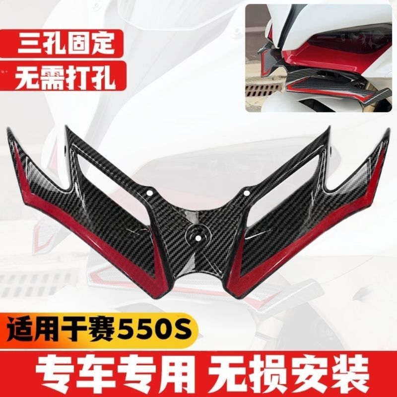 ร้านจำหน่ายหน้า Skirt-ปีก QJ 550/550S/550ES สไตล์แข่ง เพิ่มสมรรถนะ ติดตั้งง่าย