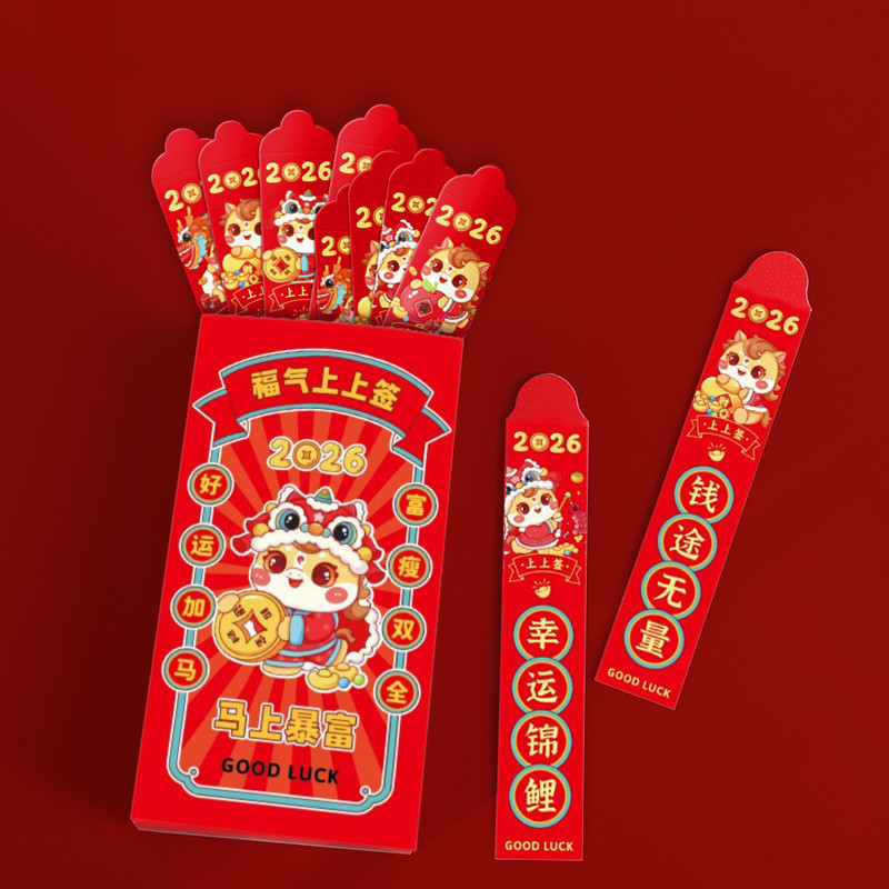 🔥ชั่วโมงถึง🔥ชุดซองอั่งเปาจับฉลาก 12 ชิ้น ปี 2026 ของขวัญเทศกาลตรุษจีนสุดสร้างสรรค์ - รูปที่ 5