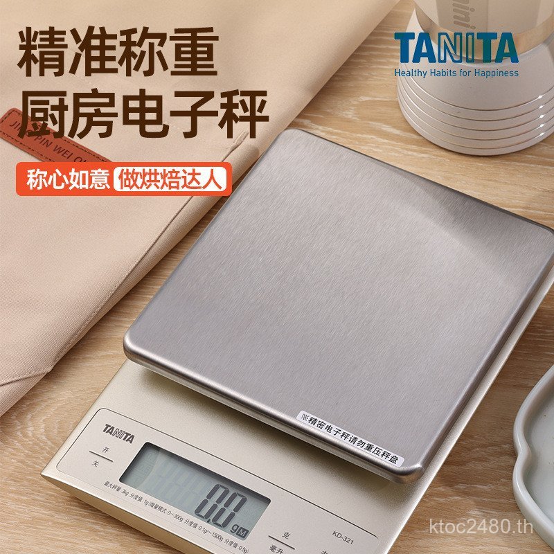 เครื่องชั่งน้ําหนักกรัม เครื่องชั่งอาหาร เครื่องชั่งกาแฟ KD321TANITA เครื่องมือวัด Bailida เครื่องชั