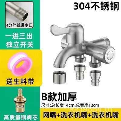 เครื่องซักผ้าห้องน้ําสาม-Function Out 304 สามควบคุมสี่ทางก๊อกน้ําสแตนเลสตู้น้ํา Companion One-In VZ4