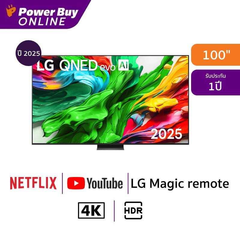 LG ทีวี QNED evo AI QNED86A สมาร์ททีวี 100 นิ้ว 4K UHD MiniLED รุ่น 100QNED86AS.ATM ปี 2025