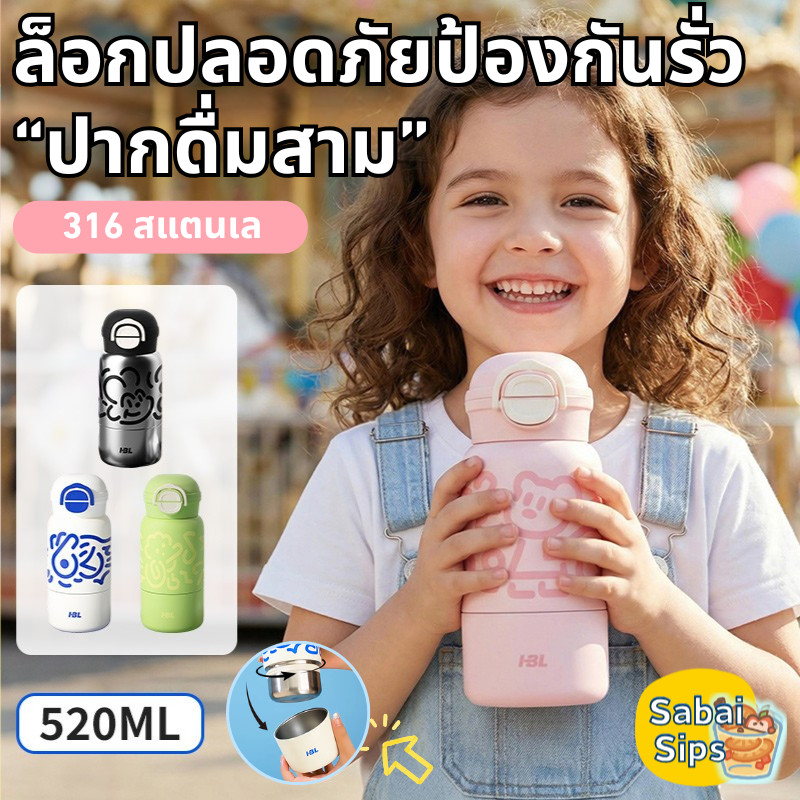 【ส่งจาก BKK】เด็กแก้วเก็บร้อน/เก็บเย็น316สแตนเลสปากดื่มสาม นักเรียนโดยเฉพาะกระติกน้ำพกพาแก้วปากดูด