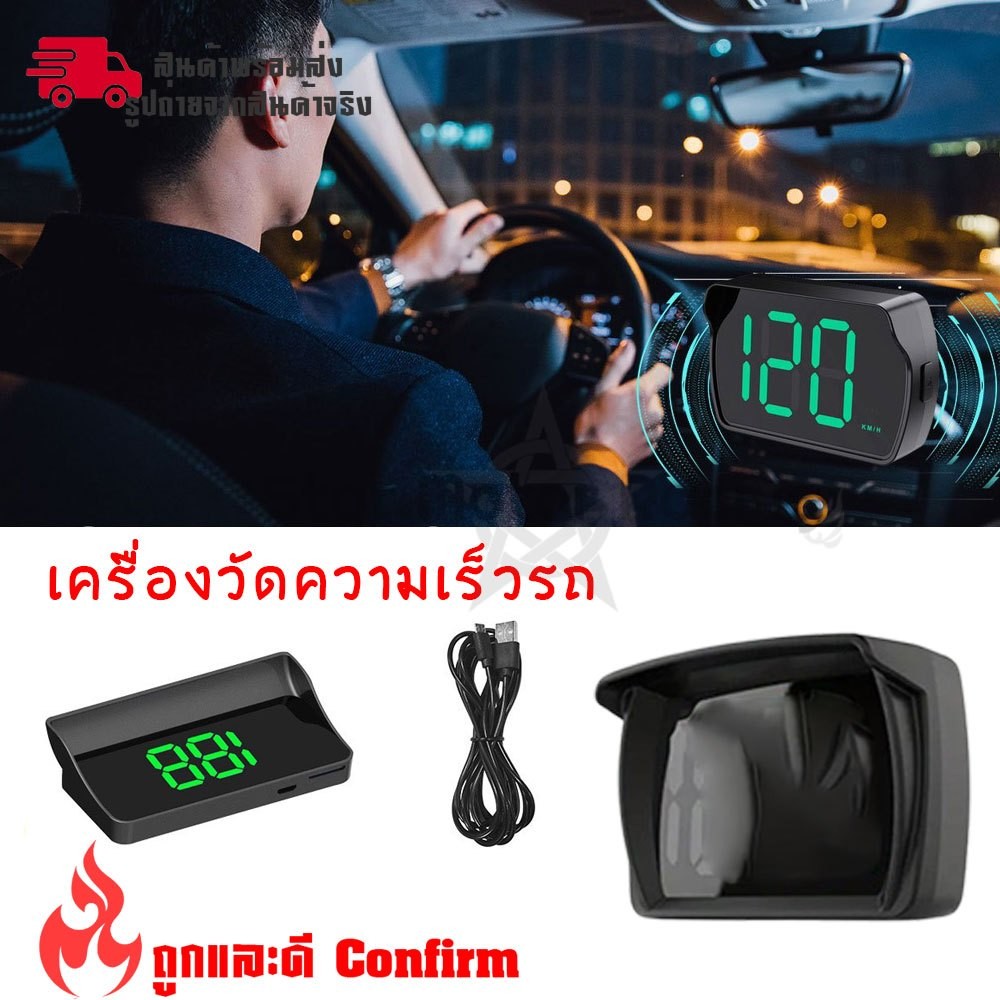 GPS KMH HUD มาตรวัดความเร็วดิจิตอลหน้าจอแสดงผลความเร็ว สําหรับรถยนต์ (กม./ชม.) ไมล์รถยนต์ (XX146) ราคา ถูกที่สุด ดีลบีเคเค