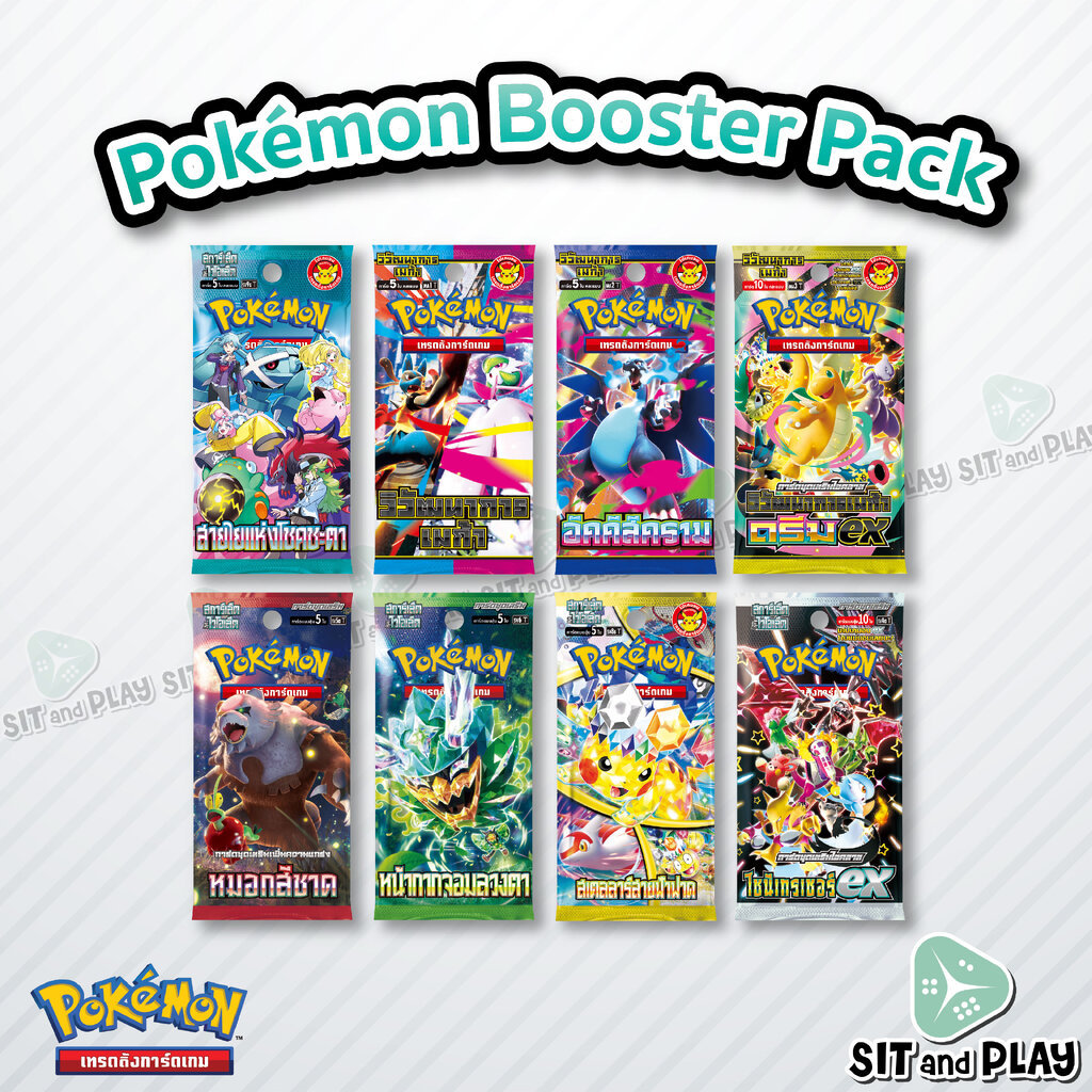 Pokemon TCG - การ์ดโปเกมอน Booster Pack (ซอง) ภาษาไทย ลิขสิทธิ์แท้ 100%