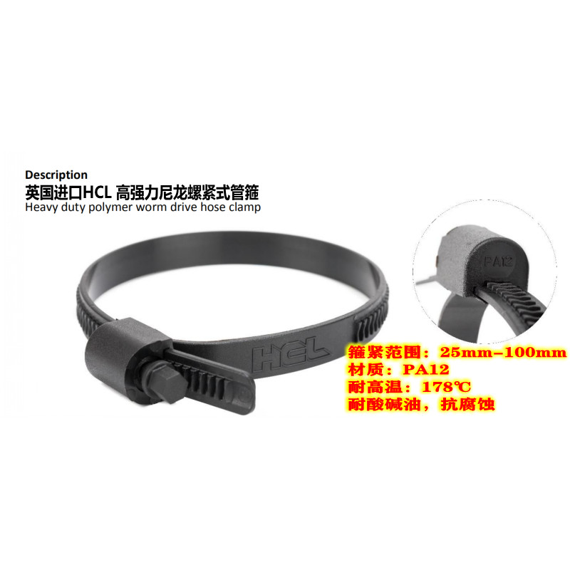 สหราชอาณาจักรนําเข้า HCL Ezyclamp ห่วงคอพลาสติก ห่วงอเมริกัน ห่วงฉนวนกันความร้อน แคลมป์ทนต่อการกัดกร