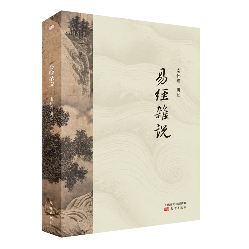 นิตยสาร I Ching (เวอร์ชั่นปรับแต่งดังดัง)