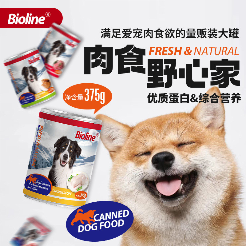 Bioline Dog Mousse Snack Cans Staple Cans Pet Canned Dogs Chicken Beef Adult Puppies Universal [cxSE