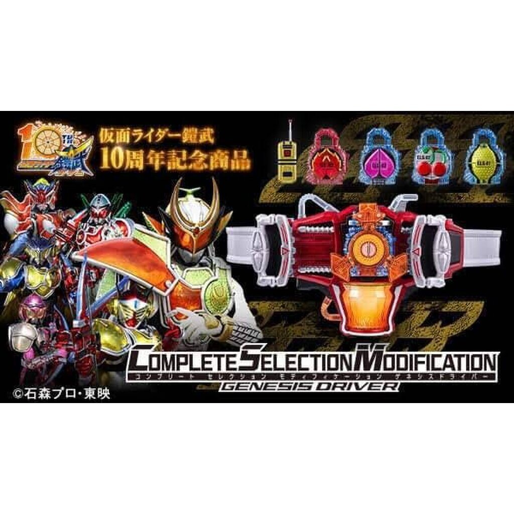 CSM Genesis Driver ชุดใหญ่ มือ1