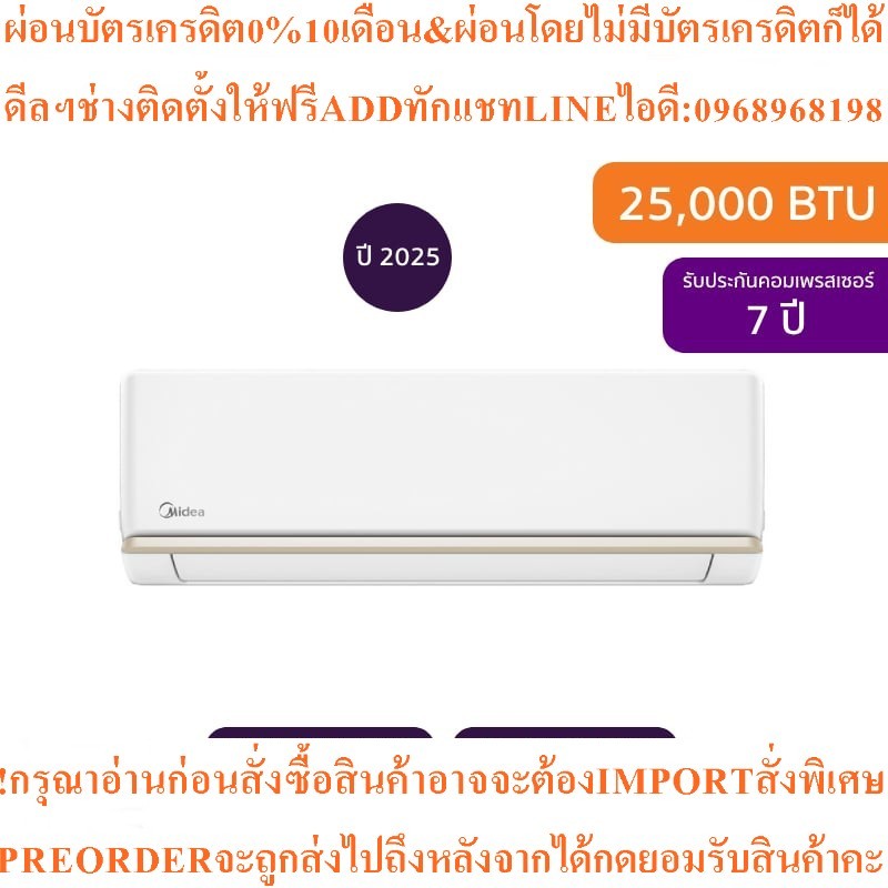 Midea MSAG-24CRN8-IDU แอร์ติดผนัง