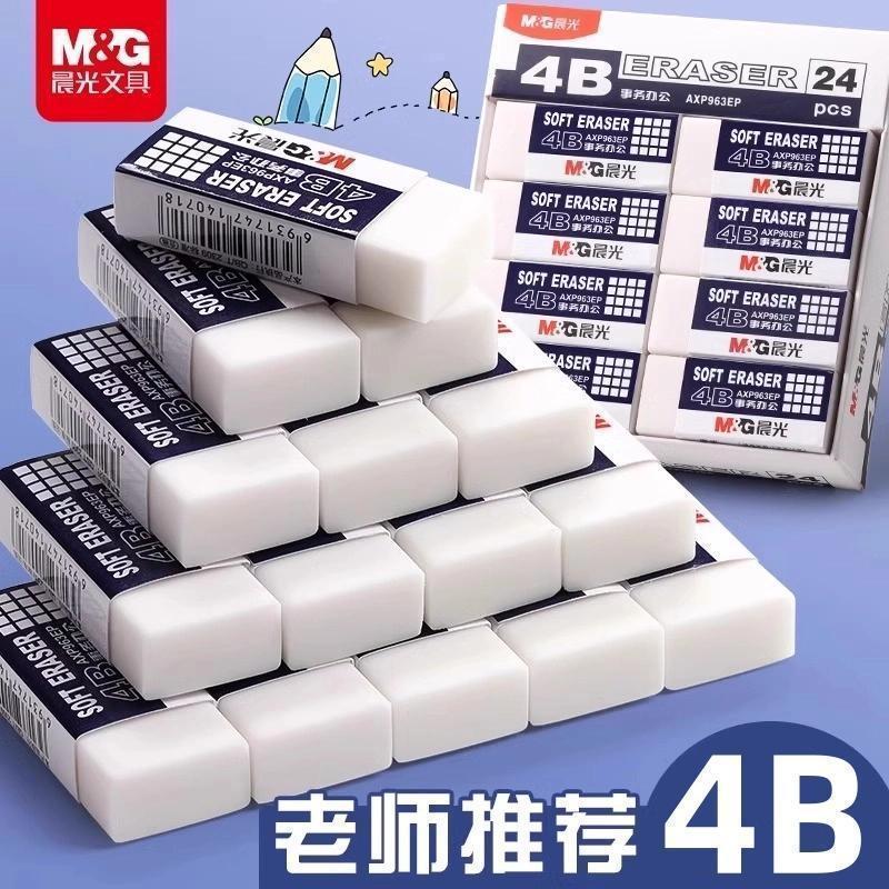 ((มาใหม่) Chenguang B Eraser No Scraps No Marks Clean Student Art Sketch Study Exam เช่น Sassafras D