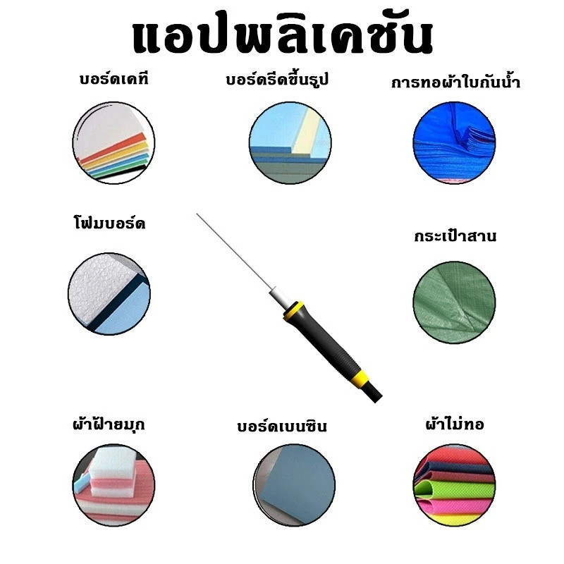 ตัดโฟมไฟฟ้า ที่ตัดโฟมไฟฟ้า ปากกาตัดโฟมไฟฟ้า ที่ตัดโฟม ตัดโฟม ปากกาตัดโฟมไฟฟ้า ปากกาตัดโฟม - รูปที่ 2