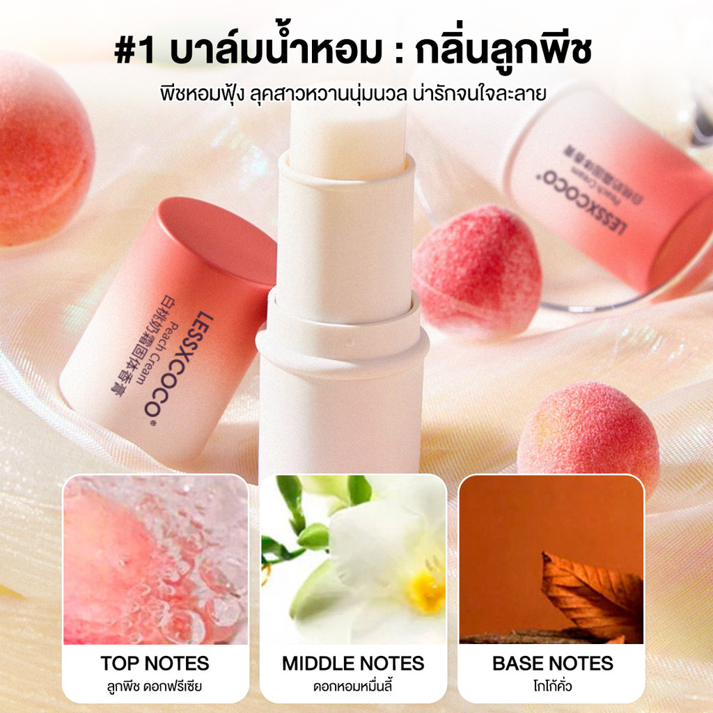 เซ็ตน้ำหอมบาล์ม บาล์มน้ําหอม น้ําหอมบาล์มแบบแท่ง 7.8g กลิ่นหอมติดทนนาน กลิ่นหอมผู้ดี ชวนหลงใหล พกพาสะดวก เนื้อบางเบา - รูปที่ 2