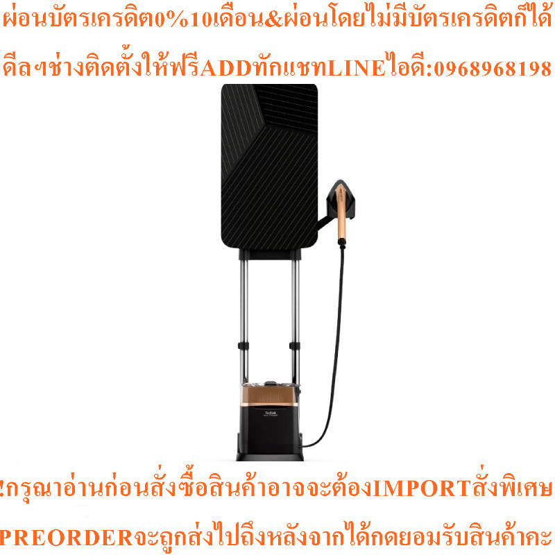 TEFALเครื่องรีดถนอมผ้าไอน้ำ2170วัตต์QT2020สินค้าใหม่ๆต้องสั่งเบิกจากศูนย์แท้ๆ100%PREORDERฟรีSOUNDBAR
