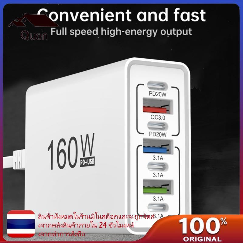 Queen 160W อะแดปเตอร์ชาร์จ USB หลายพอร์ต Fast CHARGING Wall Adapter Type C USB