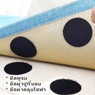 เวลโก้เทป / เทปตีนตุ๊กแก / เมจิกเทป แบบมีกาวในตัว ติดแน่น ใช…