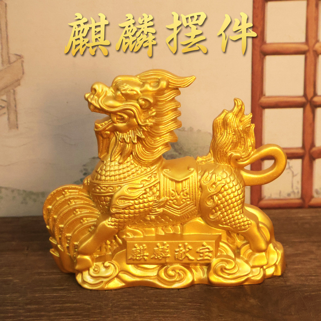 财富麒麟招财纳福麒麟风水摆件镇宅化煞催财升官辟邪防小人家居客厅玄关办公室店铺开业乔迁送礼礼物ความมั่งคั่ง Kirin Qilin โชคดี Kirin QiLin เงิน Kirin 