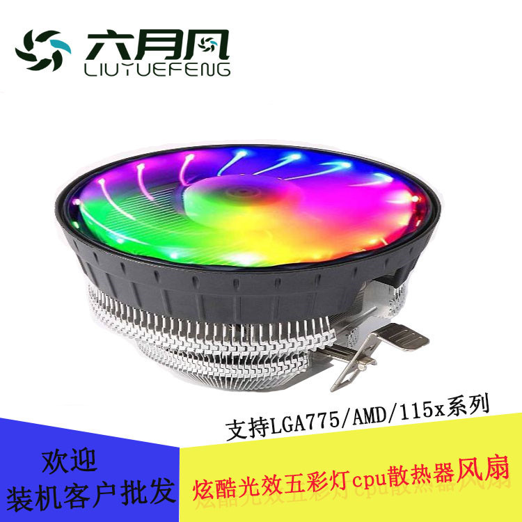 Wanjiafeng คอมพิวเตอร์เดสก์ท็อป CPU พัดลมหม้อน้ํา CPU เรืองแสงพัดลมคอมพิวเตอร์หลายแพลตฟอร์ม Universa