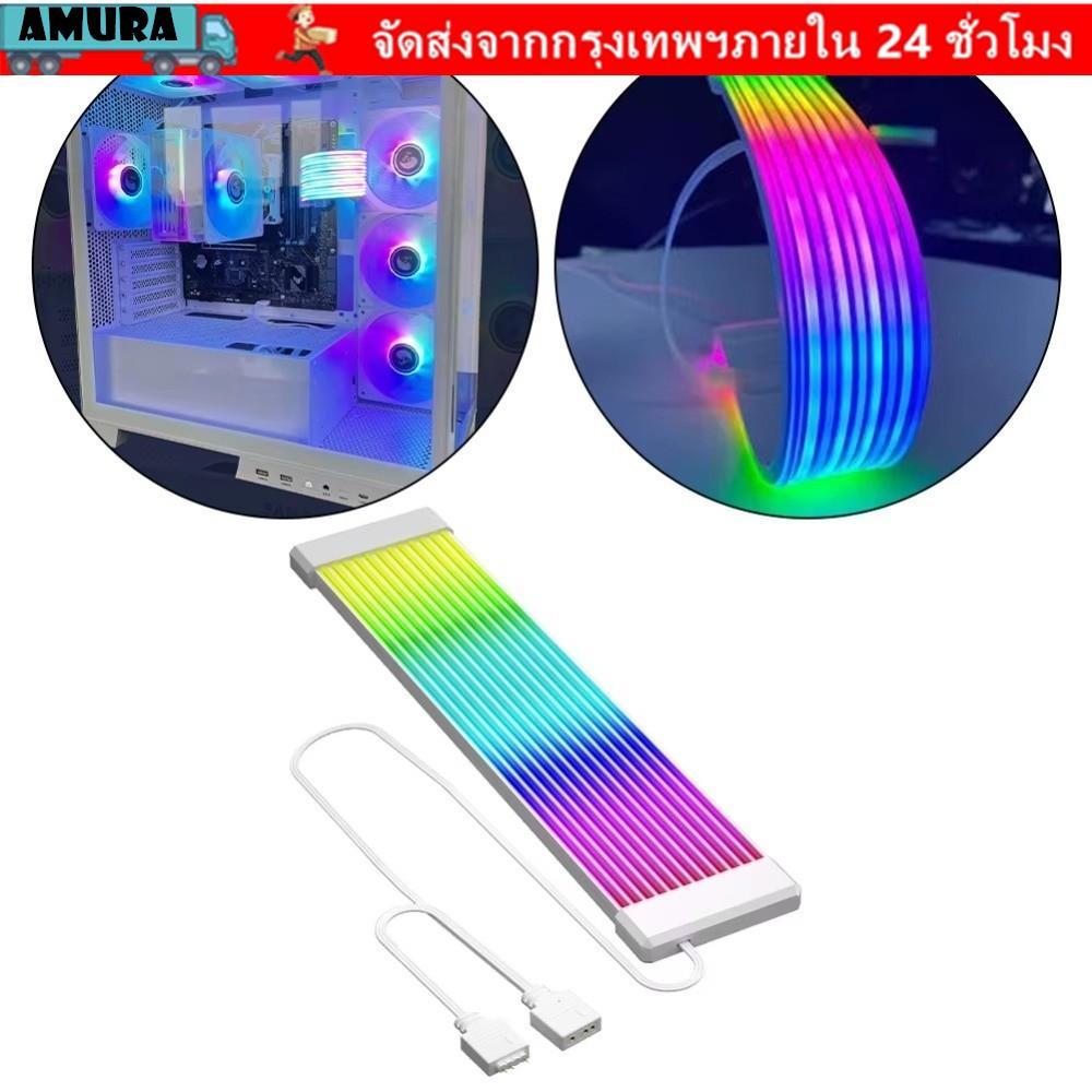 AMURA ไฟ LED Strip, DIY 8PIN 24PIN PC Light Strip, สายต่อยืดหยุ่น ARGB Light Bar