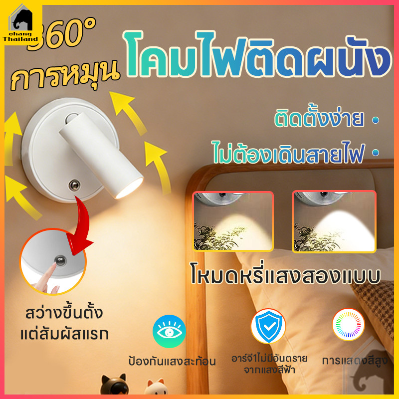 โคมไฟติดผนัง LED แบบชาร์จไฟได้ ไฟสัมผัสแบบแม่เหล็กไร้สาย ไฟสปอตไลท์หมุนได้ 360° สำหรับไฟอ่านหนังสือข้างเตียงในห้องน