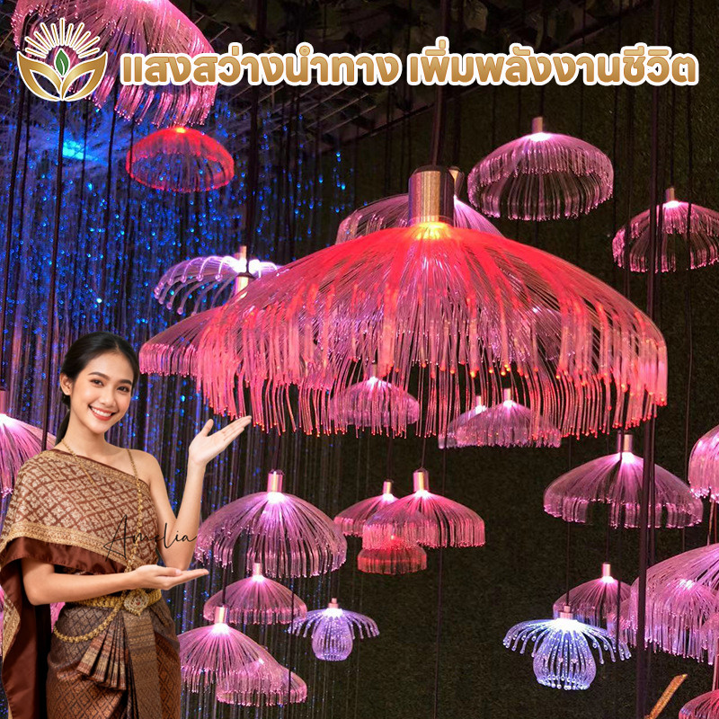 โคมไฟแมงกะพรุน LED 12V ไฟเบอร์ออปติก สีสันสดใส ตกแต่งกลางแจ้ง/ปาร์ตี้วันเกิด ใช้งานง่าย