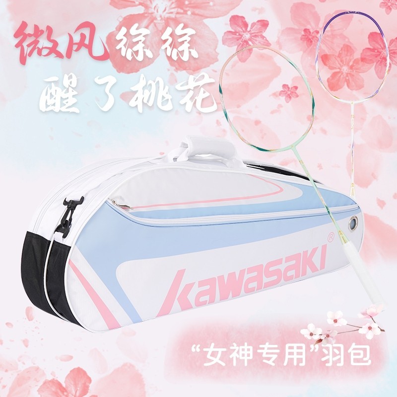 กระเป๋าแบดมินตัน KAWASAKI ความจุขนาดใหญ่ น้ำหนักเบา มีช่องรองเท้ากันน้ำ เหมาะสำหรับการเล่นกีฬาและการใช้งานในชีวิตประจำวัน