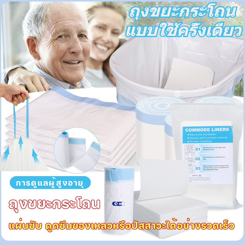 ถุงรองกระโถนผู้สูงอายุ แผ่นซับซึมในตัว ม้วนใหญ่+ซิปล็อก20แผ่น วัสดุPEหนา - ป้องกันกลิ่นไม่สกปรกมือ