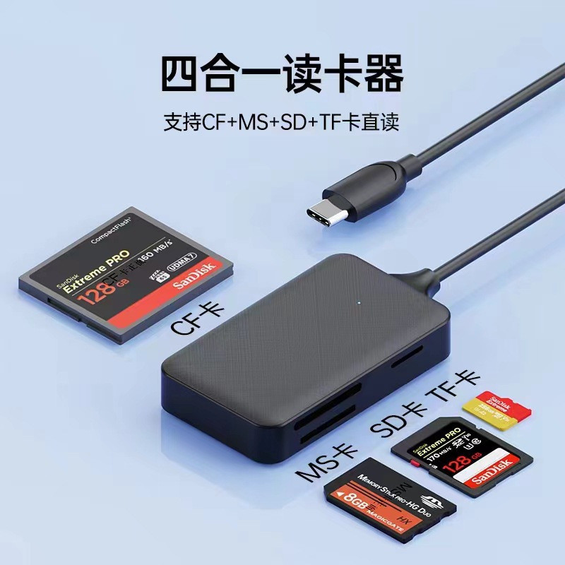เครื่องอ่านการ์ดมัลติฟังก์ชั่นใหม่ typecUSB ถึง Four-In-One USB/TYPE-C Four-In-One SD/TF/CF/MS อ่าน 