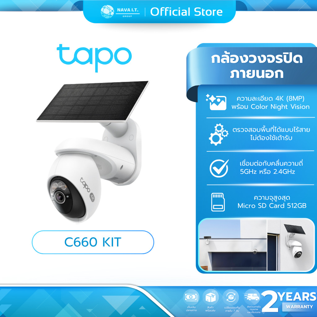 (มีส่งด่วน) TAPO C660 KIT กล้องวงจรปิด 4K 8MP พร้อมแผงโซลาเซลล์ Pan/Tilt Security Camera Kit