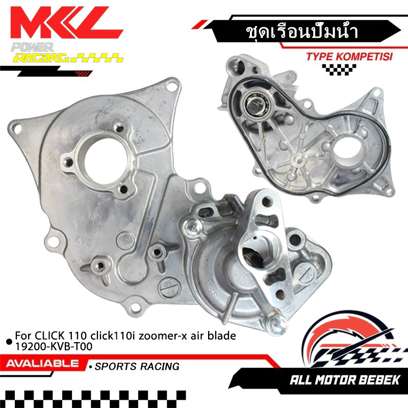 KENADA RACING ปั้มน้ำ ชุดปั้มน้ำ CLICK 110 click110i zoomer-x air blade ไม่เป็นสนิมง่าย ลูกปืนเเข็งเเรง ตรงรุ่น พร้อมประกอบ 19200-KVB-T00