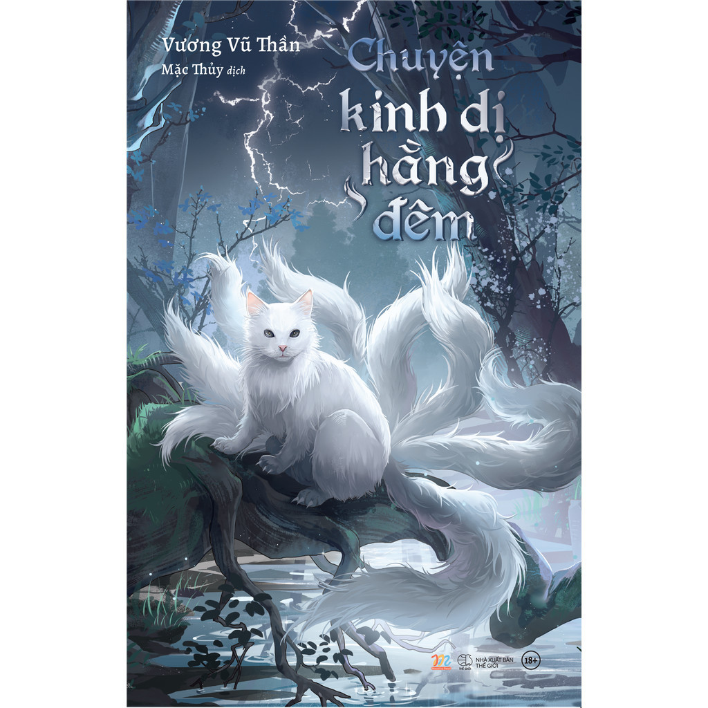 TRI Book - Everyday Horror Stories [รับความรู้, Achieve Faith-209]