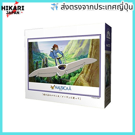 ENSKY Jigsaw Puzzle Nausicaa of the Valley of the Wind Riding on Maeve 300 pieces (300-410)