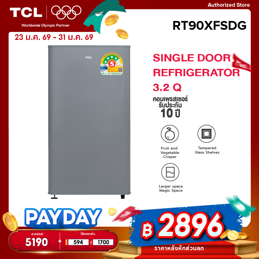 TCL ตู้เย็น 1 ประตู ขนาด 3.2 Q สีเทา รุ่น RT90XFSDG พร้อมแผงควบคุมอุณหภูมิ จัดส่งฟรี รับประกัน 10 ปี