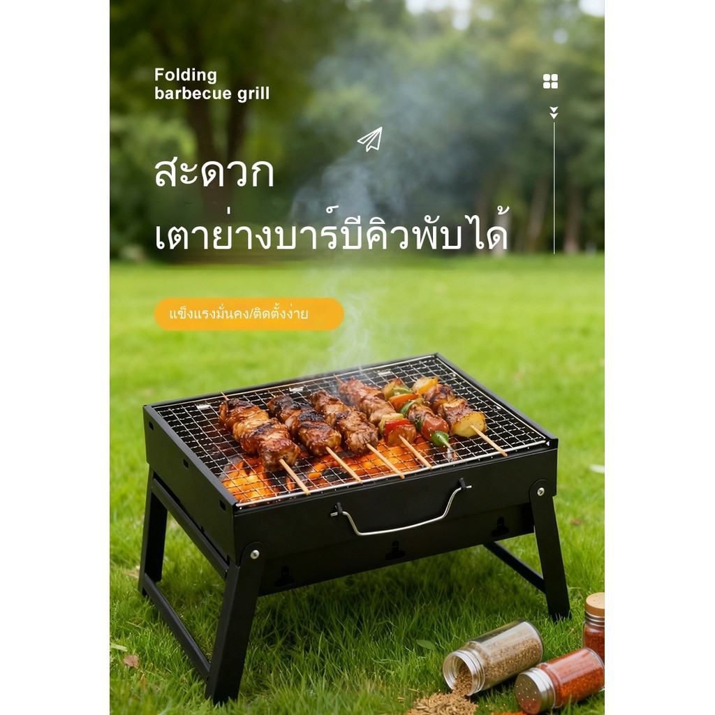 เตาย่างพกพาพับได้ ขนาดเล็ก สำหรับตั้งแคมป์และใช้ในบ้าน Z4S8