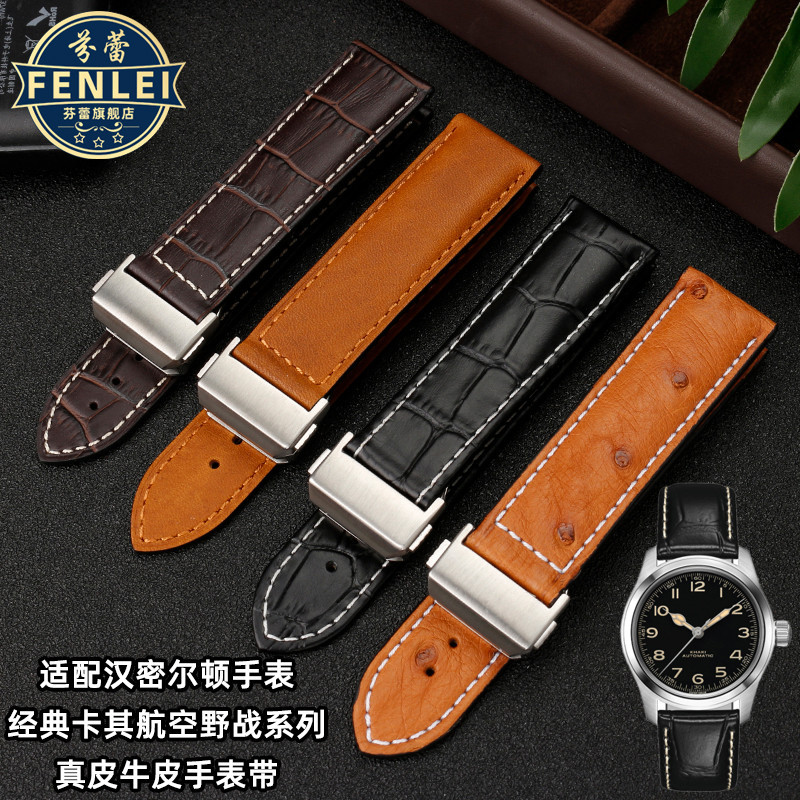MSDF [จัดส่งจากจีน] เหมาะสําหรับ Hamilton สายนาฬิกาหนังแท้ American Classic Khaki Air Field War Jazz