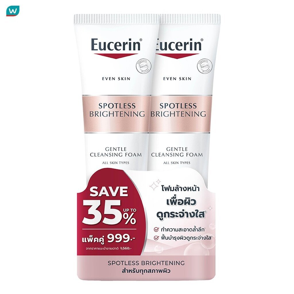 Eucerin โฟมล้างหน้ายูเซอริน สปอตเลส ไบรท์เทนนิ่ง เจนเทิล คลีนซิ่ง โฟม 150 กรัม x2